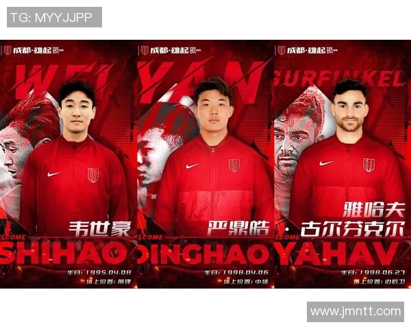 严鼎皓助力成都蓉城再创辉煌展现足球新风貌 严鼎皓助力成都蓉城再创辉煌展现足球新风貌