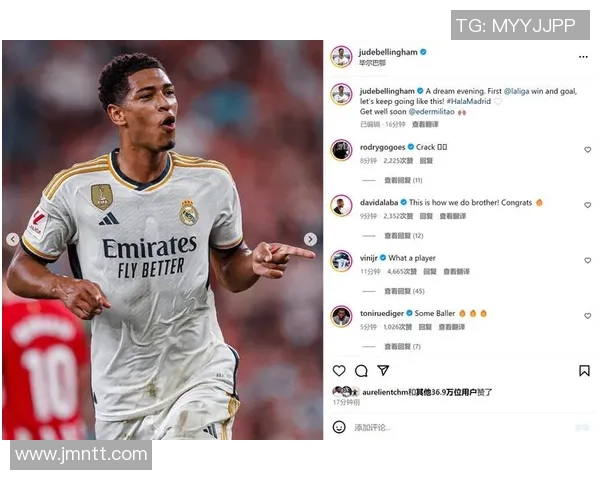 贝林厄姆精彩进球助力皇家马德里再创辉煌时刻 贝林厄姆精彩进球助力皇家马德里再创辉煌时刻